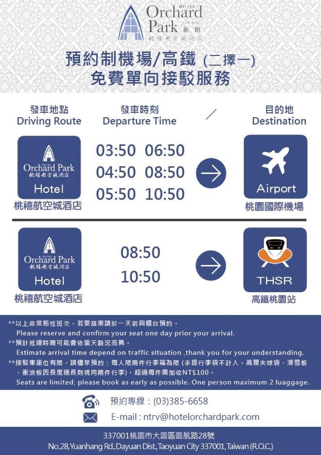 桃禧航空城酒店-新馆 Dayuan 外观 照片